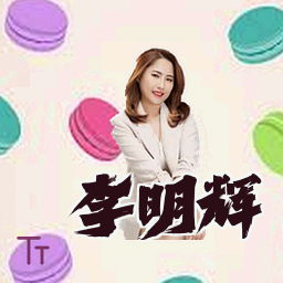 李明辉