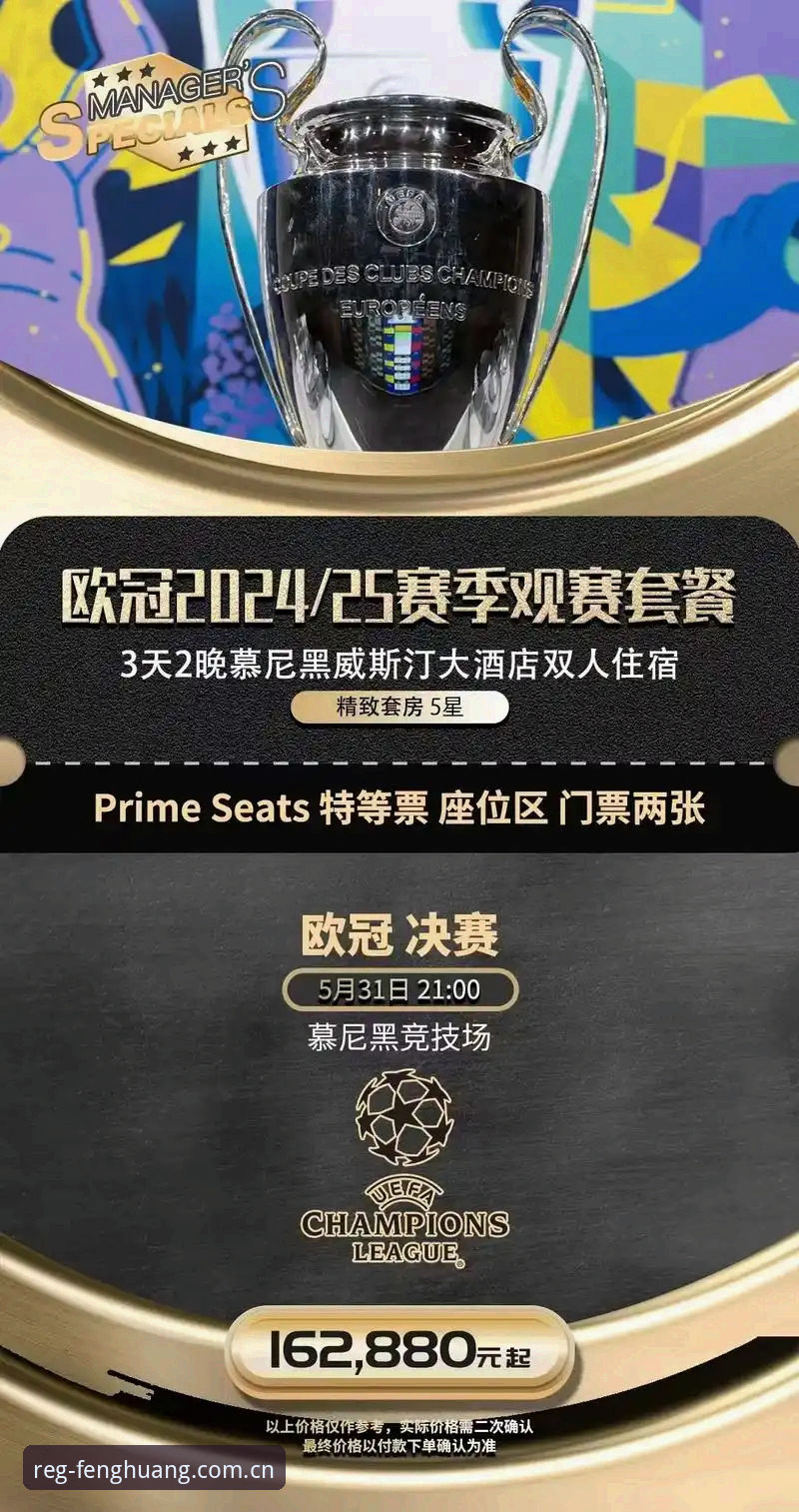凤凰体育数据更新如何重塑2025赛季观赛体验？