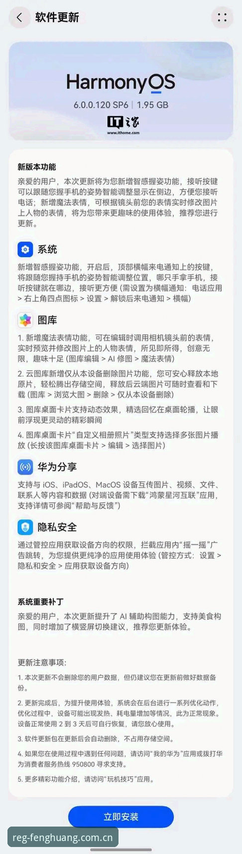 老用户实战经验：凤凰体育手机版安装失败？创新方案三步搞定